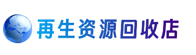咸宁购物卡回收站