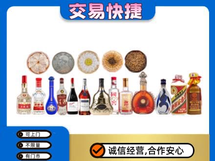 咸宁名酒回收礼品.jpg