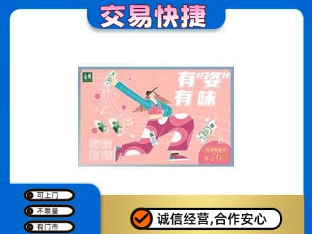 咸宁购物卡回收伊利礼品卡.jpg