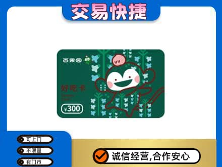 咸宁购物卡回收百果园卡.jpg