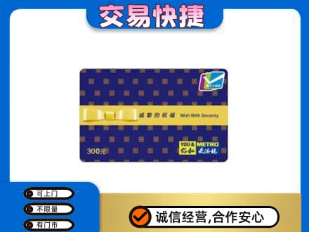 咸宁购物卡回收麦德龙卡.jpg