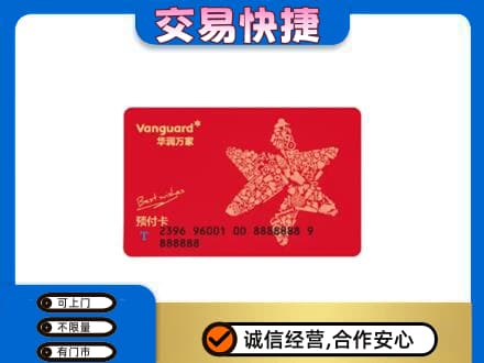 咸宁购物卡回收华润万家卡.jpg