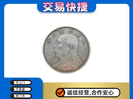 咸宁礼品回收袁大头.jpg