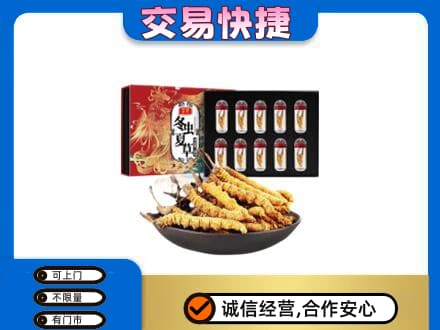 咸宁礼品回收冬虫夏草.jpg