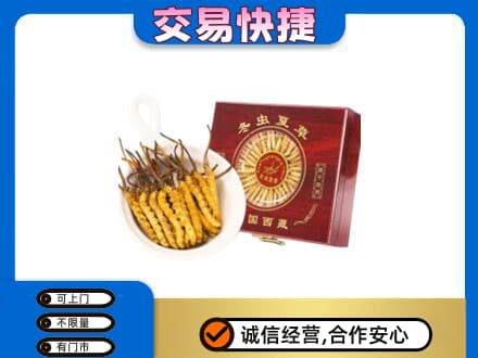 咸宁礼品回收冬虫夏草礼盒.jpg