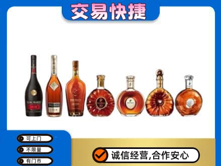 咸宁洋酒回收.jpg