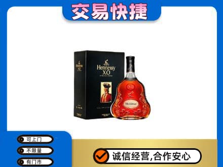 咸宁高价回收轩尼诗