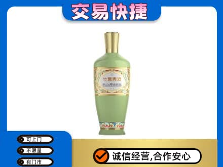 咸宁名酒回收竹叶青酒.jpg