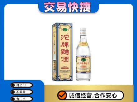 咸宁名酒回收沱牌曲酒.jpg