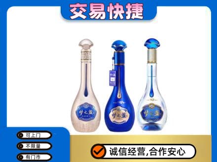 咸宁名酒回收梦之蓝系列.jpg