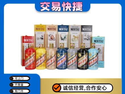 咸宁茅台回收生肖茅台.jpg