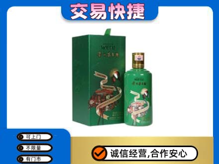 咸宁茅台回收走出系列.jpg