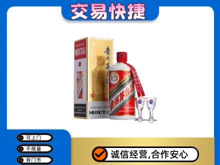 咸宁茅台回收.jpg